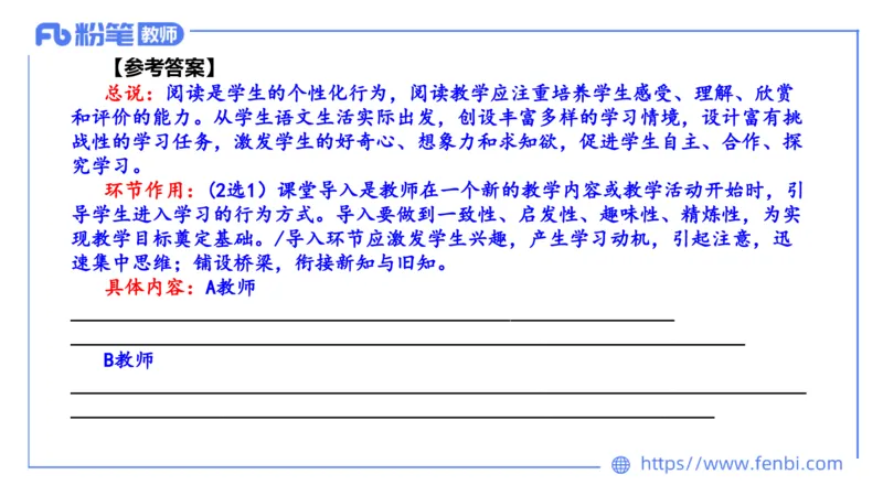 7.2-中学科目&mdash;主观专项-案例分析1-乐多_4-教培资料-26年最新资料-同步更新_科一科二电子资料合集中小幼（笔记真题知识点汇总等）文件多，按需保存_01西米合集_讲义