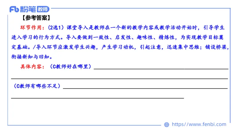 7.2-中学科目&mdash;主观专项-案例分析1-乐多_4-教培资料-26年最新资料-同步更新_科一科二电子资料合集中小幼（笔记真题知识点汇总等）文件多，按需保存_01西米合集_讲义