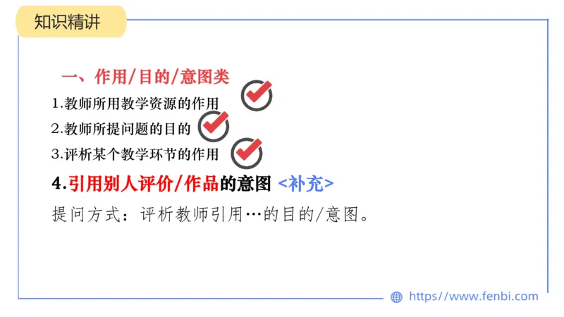 7.2-中学科目&mdash;主观专项-案例分析1-乐多_4-教培资料-26年最新资料-同步更新_科一科二电子资料合集中小幼（笔记真题知识点汇总等）文件多，按需保存_01西米合集_讲义