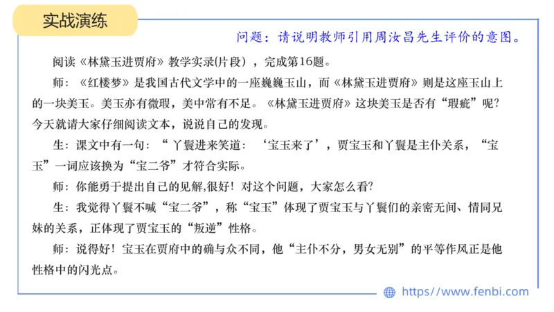 7.2-中学科目&mdash;主观专项-案例分析1-乐多_4-教培资料-26年最新资料-同步更新_科一科二电子资料合集中小幼（笔记真题知识点汇总等）文件多，按需保存_01西米合集_讲义
