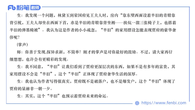 7.2-中学科目&mdash;主观专项-案例分析1-乐多_4-教培资料-26年最新资料-同步更新_科一科二电子资料合集中小幼（笔记真题知识点汇总等）文件多，按需保存_01西米合集_讲义