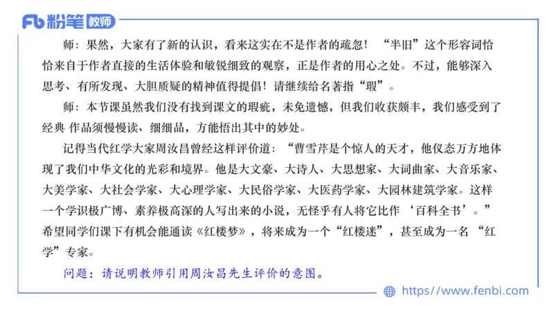 7.2-中学科目&mdash;主观专项-案例分析1-乐多_4-教培资料-26年最新资料-同步更新_科一科二电子资料合集中小幼（笔记真题知识点汇总等）文件多，按需保存_01西米合集_讲义