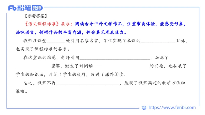 7.2-中学科目&mdash;主观专项-案例分析1-乐多_4-教培资料-26年最新资料-同步更新_科一科二电子资料合集中小幼（笔记真题知识点汇总等）文件多，按需保存_01西米合集_讲义