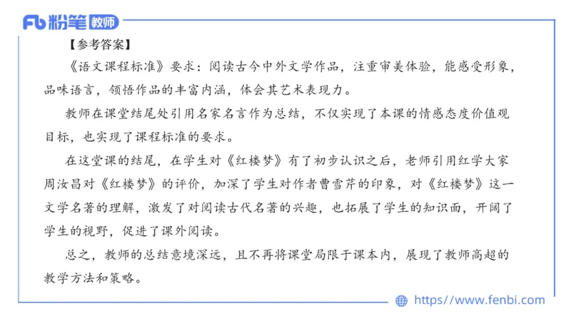 7.2-中学科目&mdash;主观专项-案例分析1-乐多_4-教培资料-26年最新资料-同步更新_科一科二电子资料合集中小幼（笔记真题知识点汇总等）文件多，按需保存_01西米合集_讲义