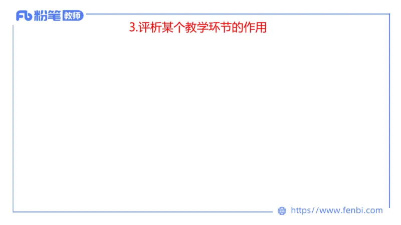 7.2-中学科目&mdash;主观专项-案例分析1-乐多_4-教培资料-26年最新资料-同步更新_科一科二电子资料合集中小幼（笔记真题知识点汇总等）文件多，按需保存_01西米合集_讲义