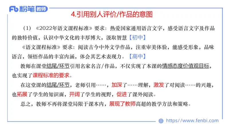 7.2-中学科目&mdash;主观专项-案例分析1-乐多_4-教培资料-26年最新资料-同步更新_科一科二电子资料合集中小幼（笔记真题知识点汇总等）文件多，按需保存_01西米合集_讲义