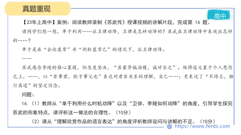 7.2-中学科目&mdash;主观专项-案例分析1-乐多_4-教培资料-26年最新资料-同步更新_科一科二电子资料合集中小幼（笔记真题知识点汇总等）文件多，按需保存_01西米合集_讲义