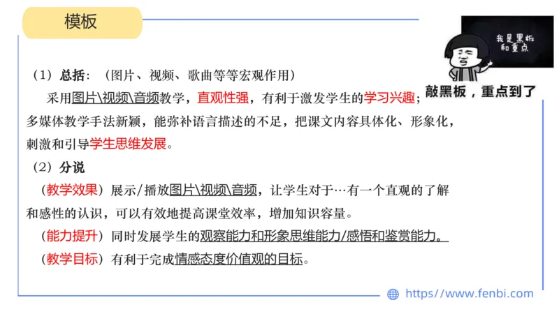 7.2-中学科目&mdash;主观专项-案例分析1-乐多_4-教培资料-26年最新资料-同步更新_科一科二电子资料合集中小幼（笔记真题知识点汇总等）文件多，按需保存_01西米合集_讲义