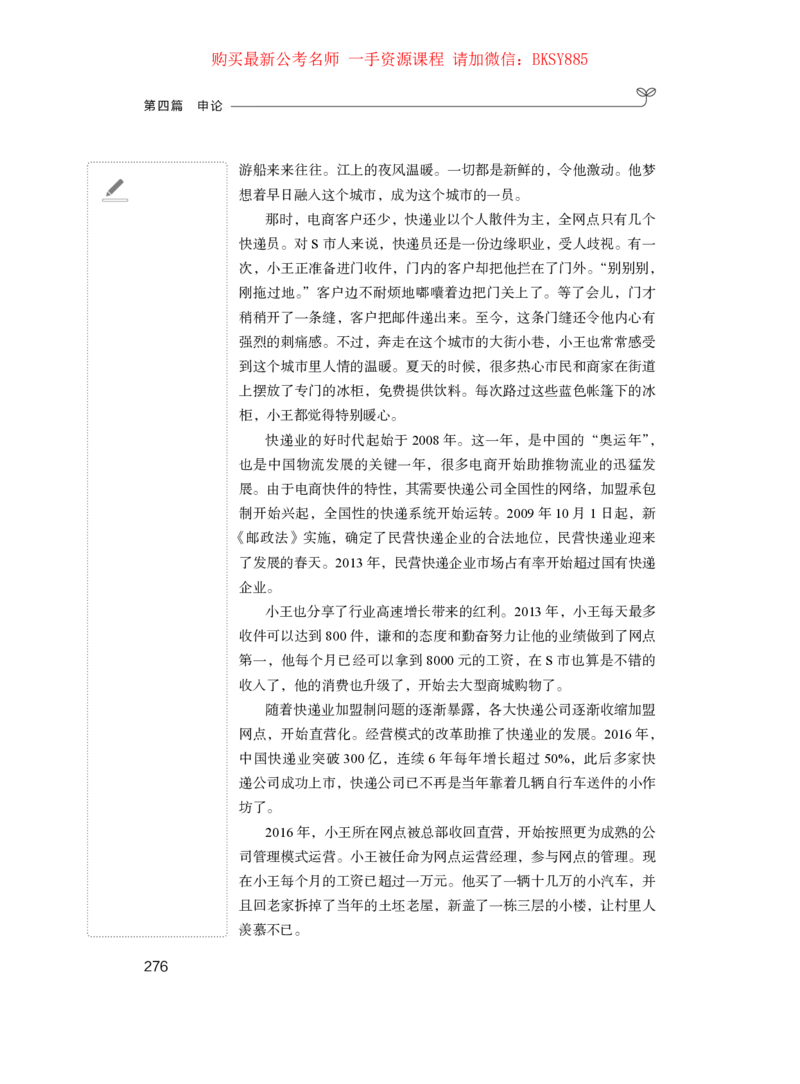 申论公众号：上岸的资料_2026考公资料_（10）粉笔_2025粉笔国考省考980（课＋笔记）_粉笔980（25多省）_12025FB浙江省考980系统班_1.全方法精讲_讲义