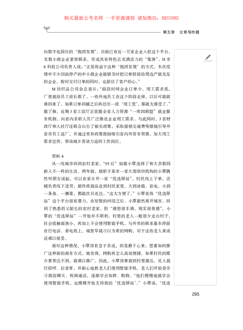 申论公众号：上岸的资料_2026考公资料_（10）粉笔_2025粉笔国考省考980（课＋笔记）_粉笔980（25多省）_12025FB浙江省考980系统班_1.全方法精讲_讲义