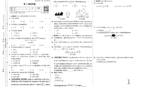 2026《万唯大小卷&bull;数学》8上大卷(HS)_2026万唯系列预习复习_2026版初中《万唯大小卷》8年级上册（全科多版本）_2026《万唯大小卷&bull;数学》8上(HS)