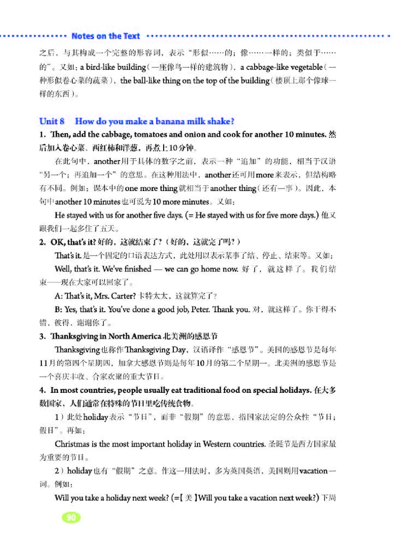 人教版8年级英语上册高清教材_4-教培资料-26年最新资料-同步更新_初中高中教资_03科三专项（进去保存报考的学科即可）_02科三专项（笔记真题思维导图教学设计版本二）