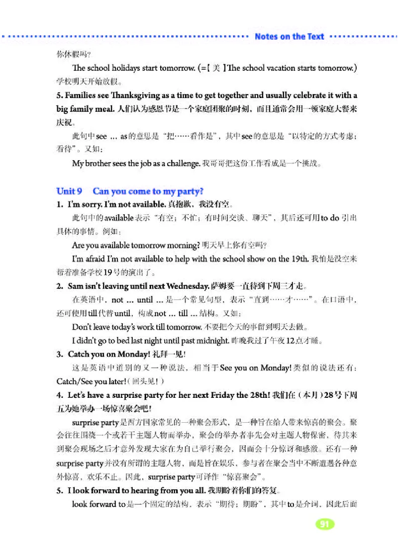 人教版8年级英语上册高清教材_4-教培资料-26年最新资料-同步更新_初中高中教资_03科三专项（进去保存报考的学科即可）_02科三专项（笔记真题思维导图教学设计版本二）