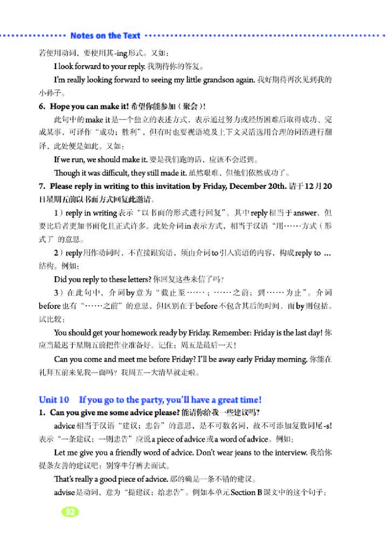 人教版8年级英语上册高清教材_4-教培资料-26年最新资料-同步更新_初中高中教资_03科三专项（进去保存报考的学科即可）_02科三专项（笔记真题思维导图教学设计版本二）
