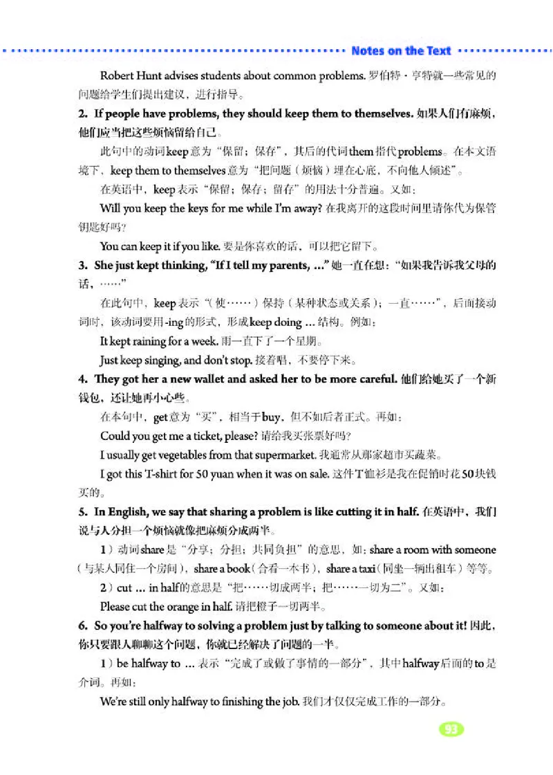 人教版8年级英语上册高清教材_4-教培资料-26年最新资料-同步更新_初中高中教资_03科三专项（进去保存报考的学科即可）_02科三专项（笔记真题思维导图教学设计版本二）