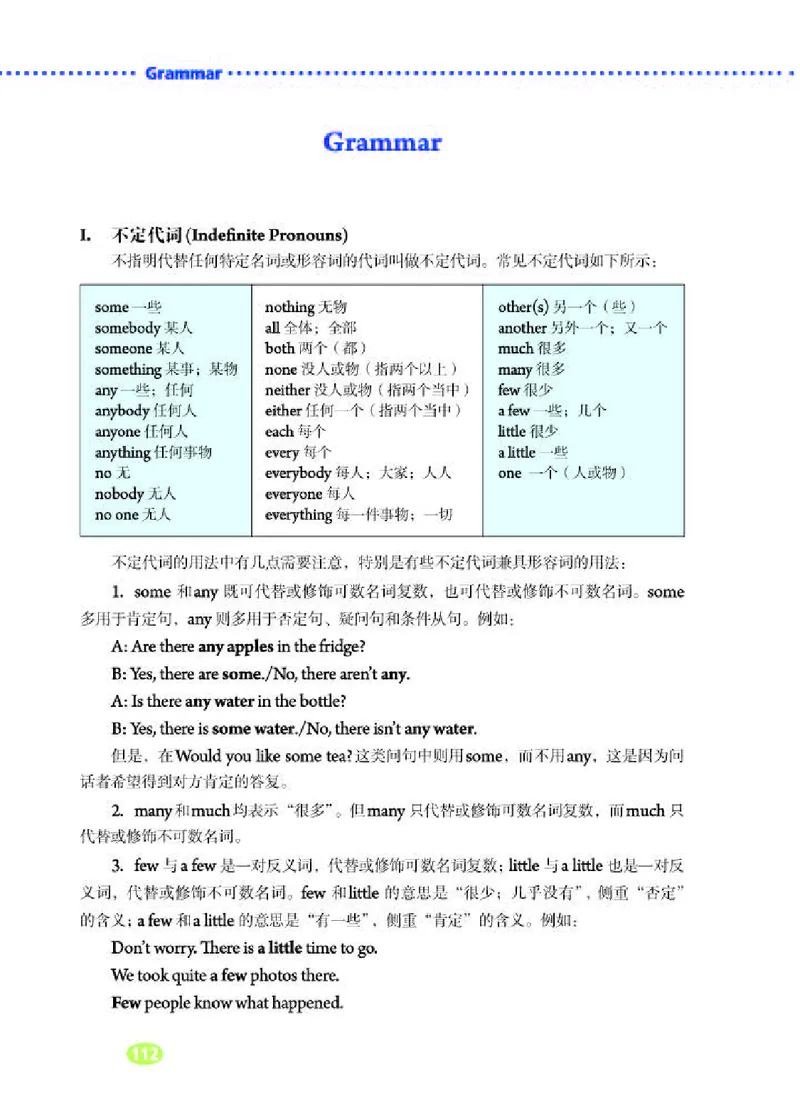 人教版8年级英语上册高清教材_4-教培资料-26年最新资料-同步更新_初中高中教资_03科三专项（进去保存报考的学科即可）_02科三专项（笔记真题思维导图教学设计版本二）