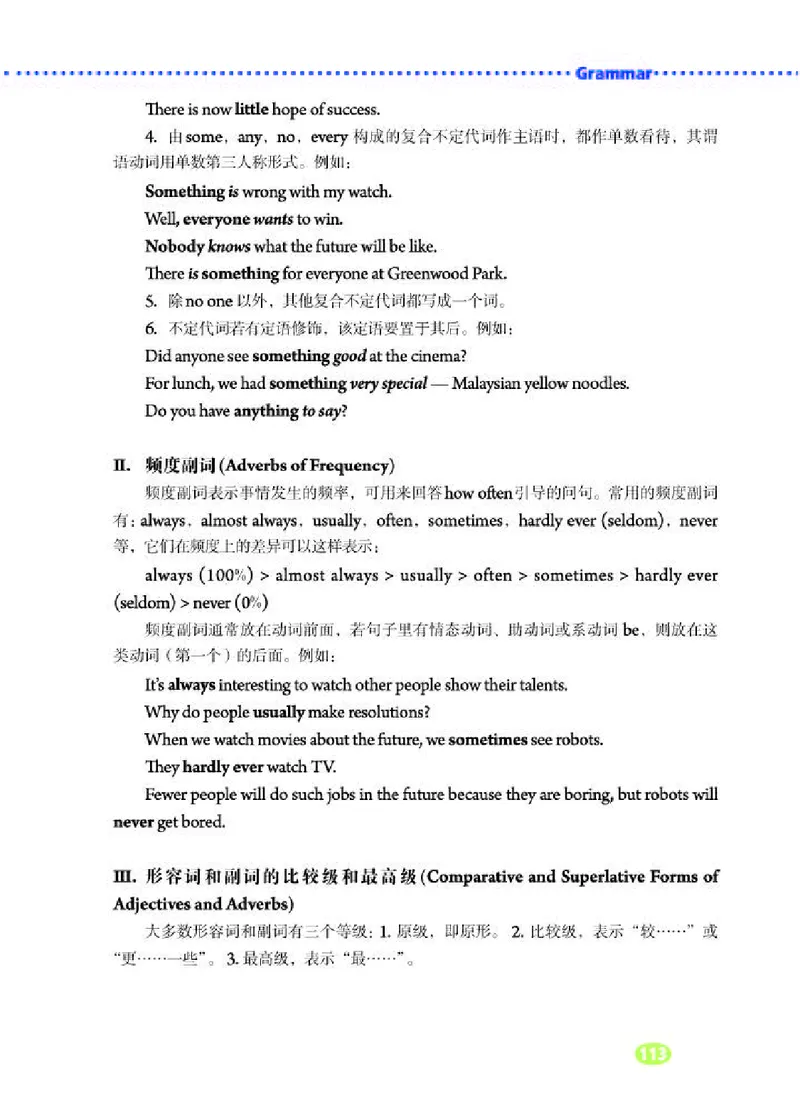 人教版8年级英语上册高清教材_4-教培资料-26年最新资料-同步更新_初中高中教资_03科三专项（进去保存报考的学科即可）_02科三专项（笔记真题思维导图教学设计版本二）