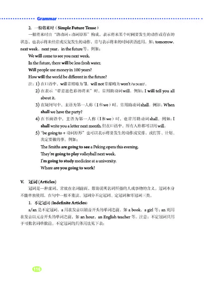 人教版8年级英语上册高清教材_4-教培资料-26年最新资料-同步更新_初中高中教资_03科三专项（进去保存报考的学科即可）_02科三专项（笔记真题思维导图教学设计版本二）
