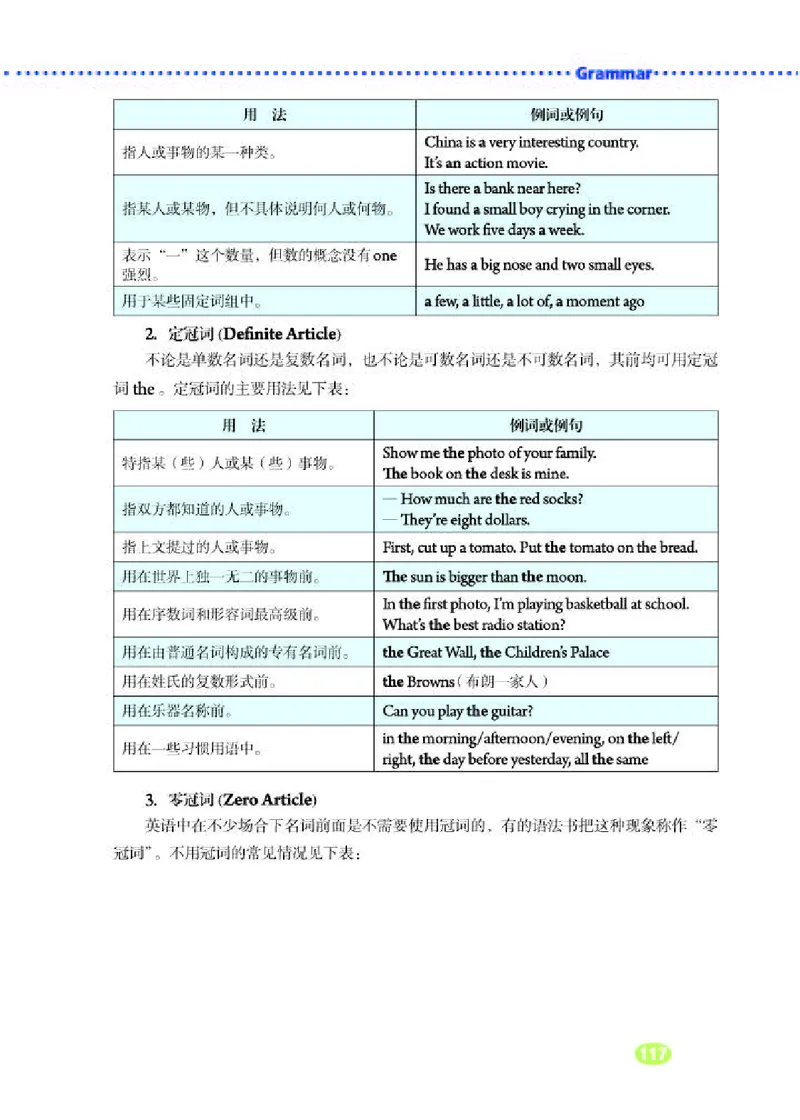 人教版8年级英语上册高清教材_4-教培资料-26年最新资料-同步更新_初中高中教资_03科三专项（进去保存报考的学科即可）_02科三专项（笔记真题思维导图教学设计版本二）