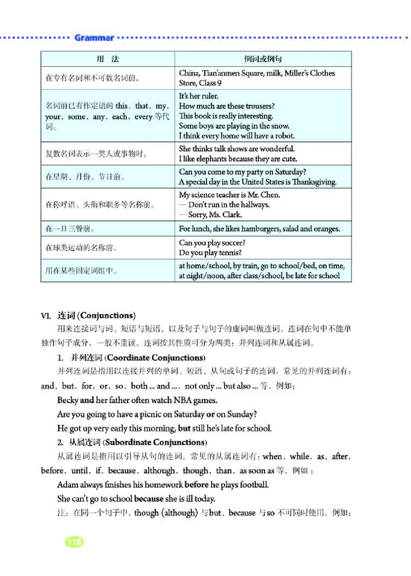 人教版8年级英语上册高清教材_4-教培资料-26年最新资料-同步更新_初中高中教资_03科三专项（进去保存报考的学科即可）_02科三专项（笔记真题思维导图教学设计版本二）