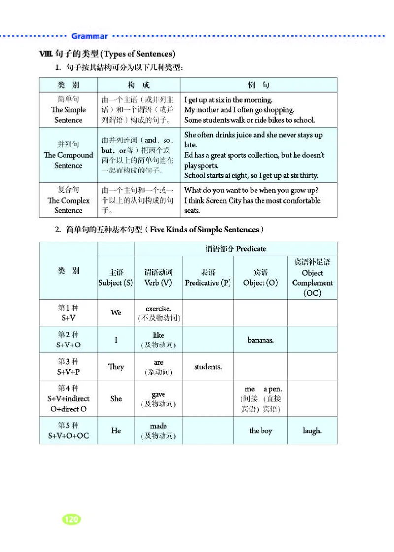 人教版8年级英语上册高清教材_4-教培资料-26年最新资料-同步更新_初中高中教资_03科三专项（进去保存报考的学科即可）_02科三专项（笔记真题思维导图教学设计版本二）