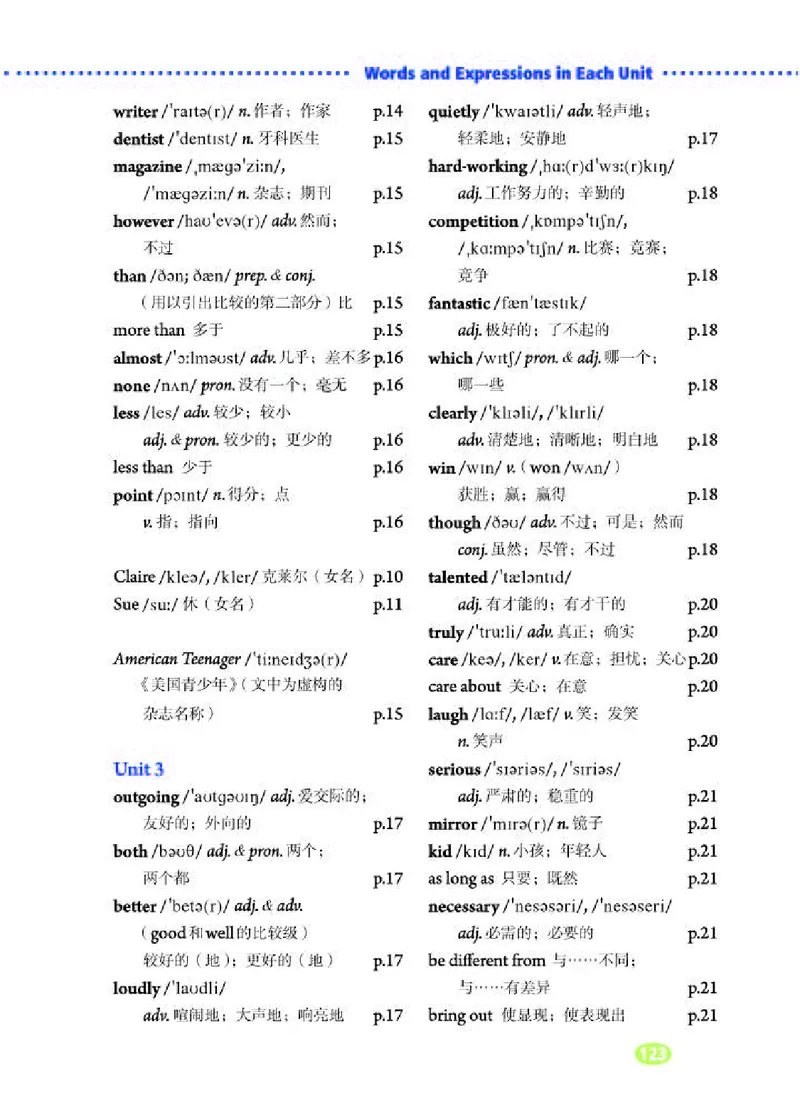 人教版8年级英语上册高清教材_4-教培资料-26年最新资料-同步更新_初中高中教资_03科三专项（进去保存报考的学科即可）_02科三专项（笔记真题思维导图教学设计版本二）