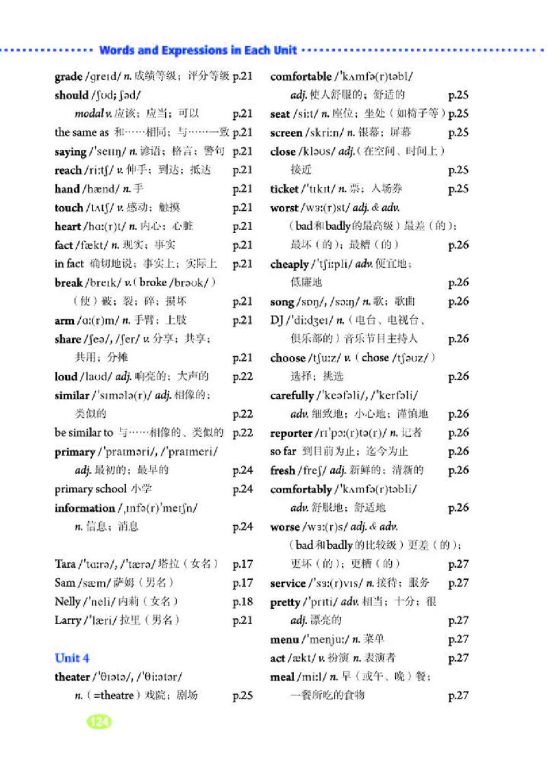 人教版8年级英语上册高清教材_4-教培资料-26年最新资料-同步更新_初中高中教资_03科三专项（进去保存报考的学科即可）_02科三专项（笔记真题思维导图教学设计版本二）