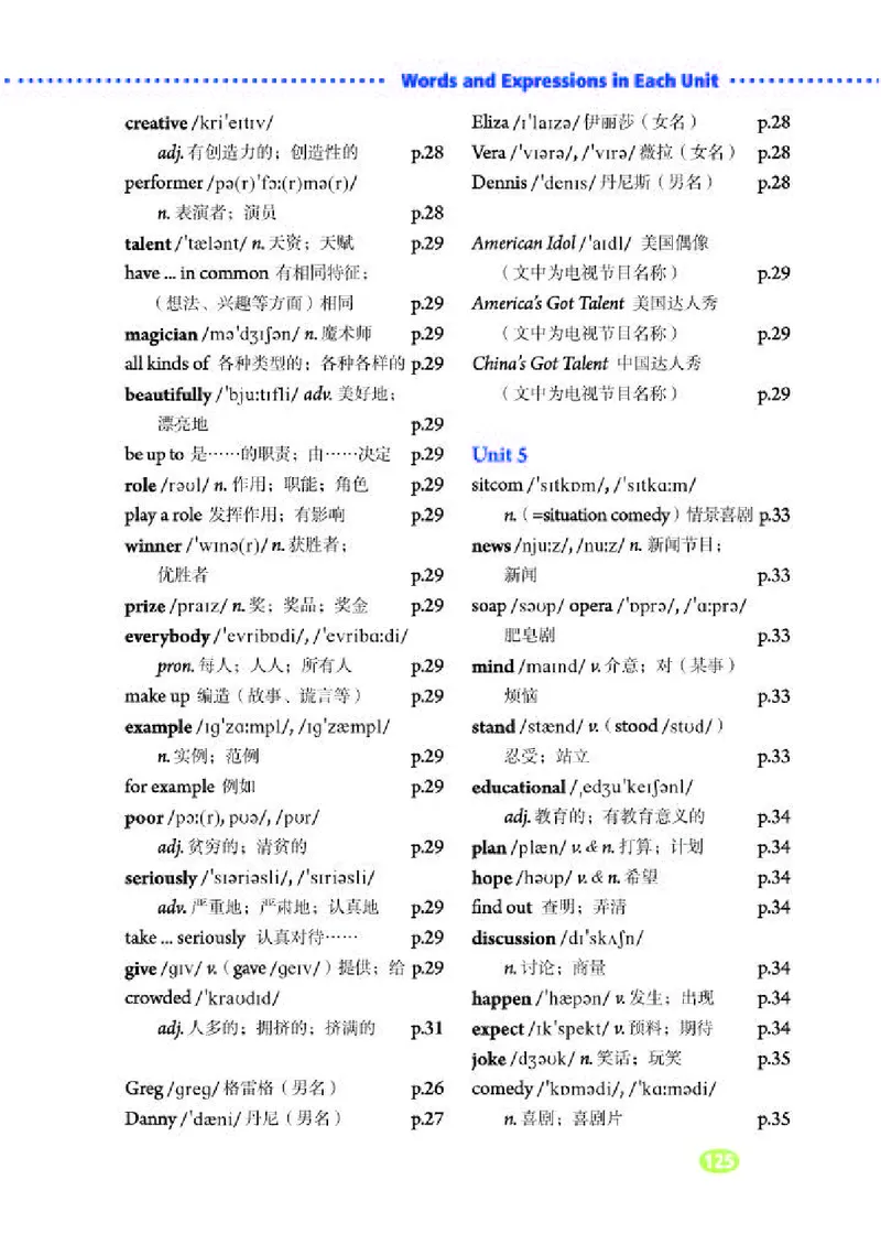 人教版8年级英语上册高清教材_4-教培资料-26年最新资料-同步更新_初中高中教资_03科三专项（进去保存报考的学科即可）_02科三专项（笔记真题思维导图教学设计版本二）
