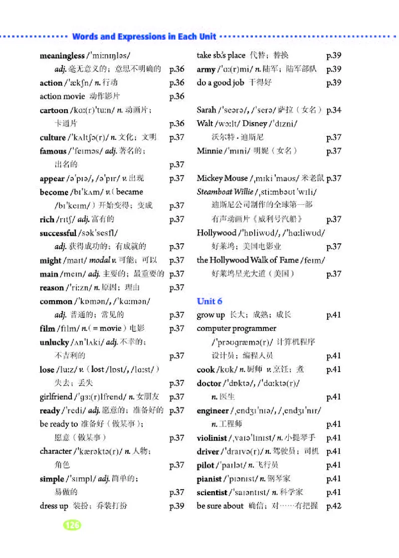 人教版8年级英语上册高清教材_4-教培资料-26年最新资料-同步更新_初中高中教资_03科三专项（进去保存报考的学科即可）_02科三专项（笔记真题思维导图教学设计版本二）