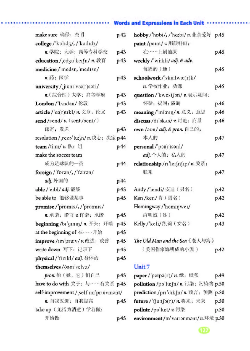 人教版8年级英语上册高清教材_4-教培资料-26年最新资料-同步更新_初中高中教资_03科三专项（进去保存报考的学科即可）_02科三专项（笔记真题思维导图教学设计版本二）