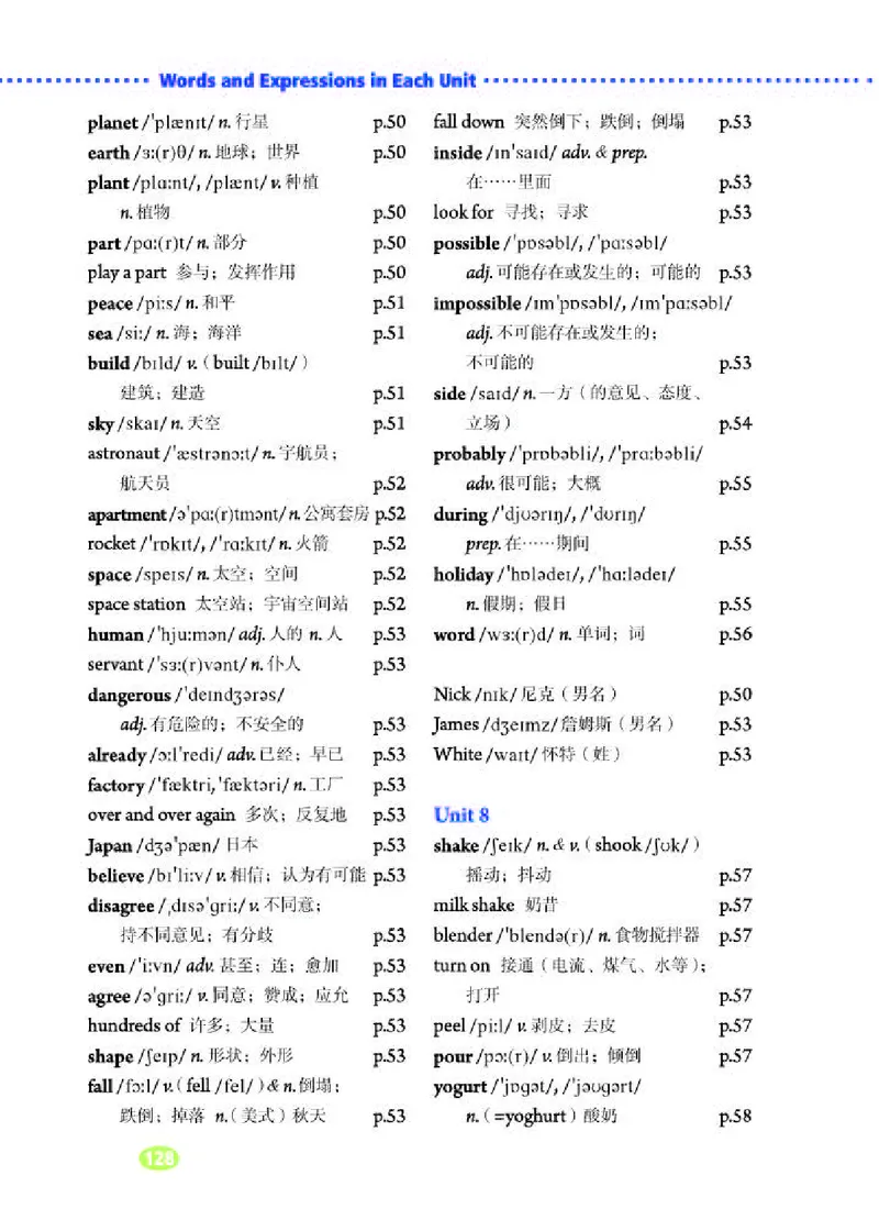 人教版8年级英语上册高清教材_4-教培资料-26年最新资料-同步更新_初中高中教资_03科三专项（进去保存报考的学科即可）_02科三专项（笔记真题思维导图教学设计版本二）
