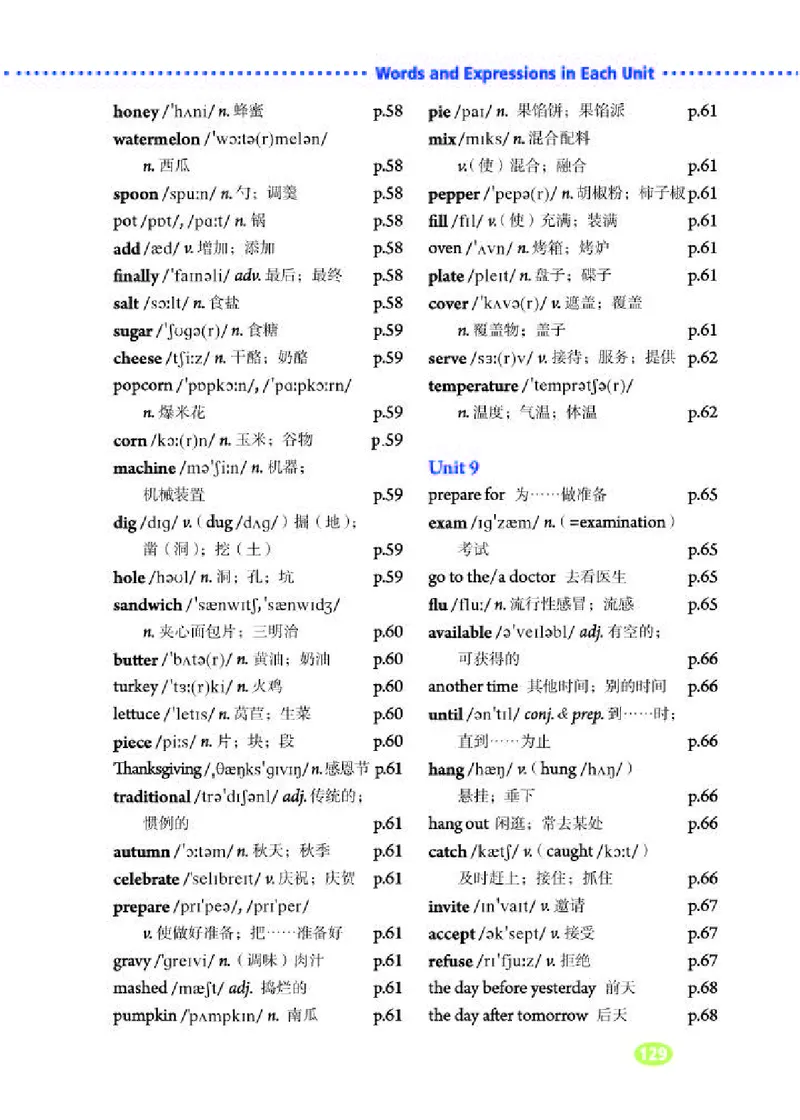 人教版8年级英语上册高清教材_4-教培资料-26年最新资料-同步更新_初中高中教资_03科三专项（进去保存报考的学科即可）_02科三专项（笔记真题思维导图教学设计版本二）