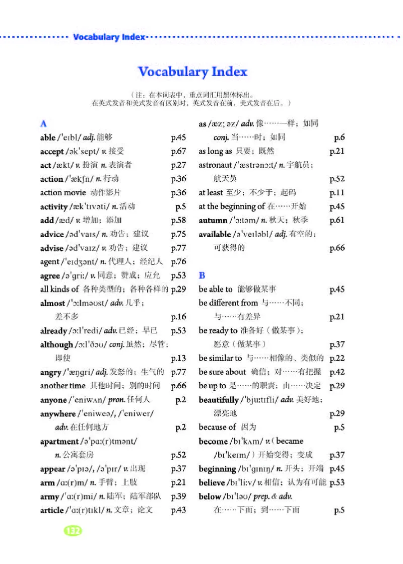 人教版8年级英语上册高清教材_4-教培资料-26年最新资料-同步更新_初中高中教资_03科三专项（进去保存报考的学科即可）_02科三专项（笔记真题思维导图教学设计版本二）