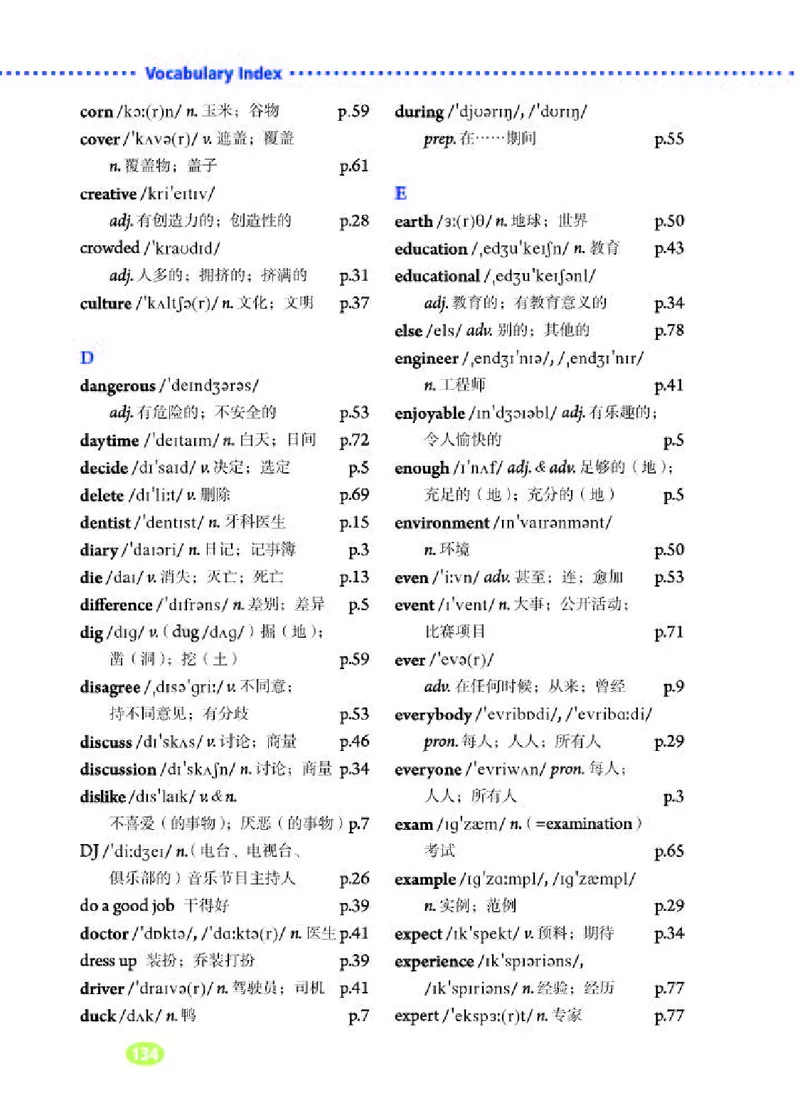 人教版8年级英语上册高清教材_4-教培资料-26年最新资料-同步更新_初中高中教资_03科三专项（进去保存报考的学科即可）_02科三专项（笔记真题思维导图教学设计版本二）