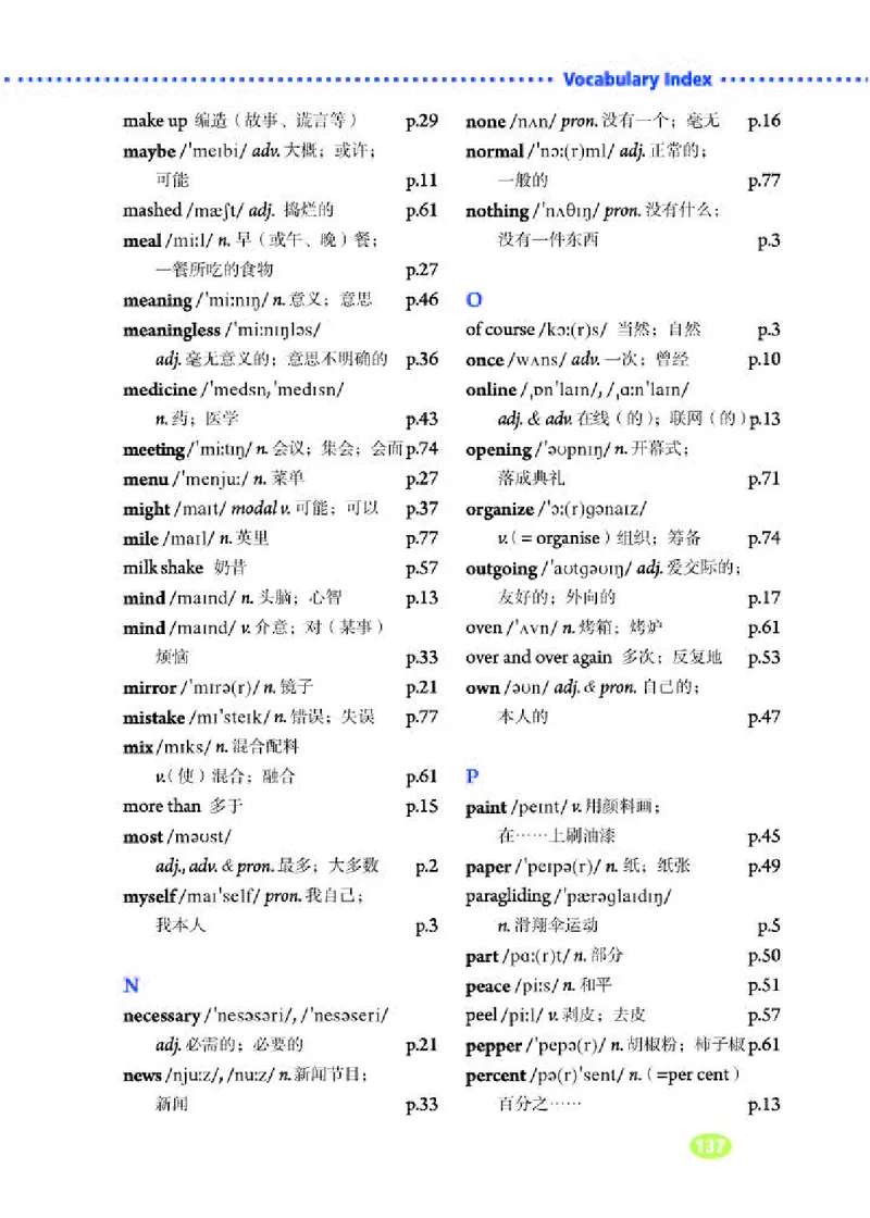 人教版8年级英语上册高清教材_4-教培资料-26年最新资料-同步更新_初中高中教资_03科三专项（进去保存报考的学科即可）_02科三专项（笔记真题思维导图教学设计版本二）