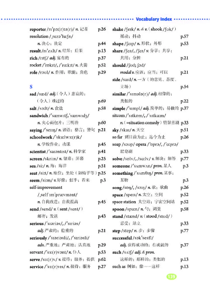 人教版8年级英语上册高清教材_4-教培资料-26年最新资料-同步更新_初中高中教资_03科三专项（进去保存报考的学科即可）_02科三专项（笔记真题思维导图教学设计版本二）