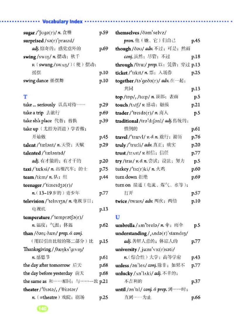 人教版8年级英语上册高清教材_4-教培资料-26年最新资料-同步更新_初中高中教资_03科三专项（进去保存报考的学科即可）_02科三专项（笔记真题思维导图教学设计版本二）
