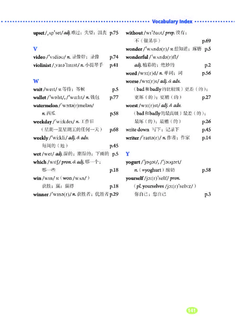 人教版8年级英语上册高清教材_4-教培资料-26年最新资料-同步更新_初中高中教资_03科三专项（进去保存报考的学科即可）_02科三专项（笔记真题思维导图教学设计版本二）