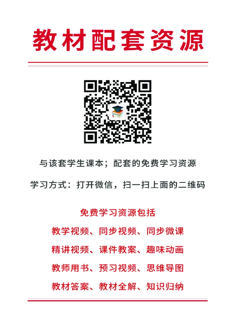 人教版8年级英语上册高清教材_4-教培资料-26年最新资料-同步更新_初中高中教资_03科三专项（进去保存报考的学科即可）_02科三专项（笔记真题思维导图教学设计版本二）