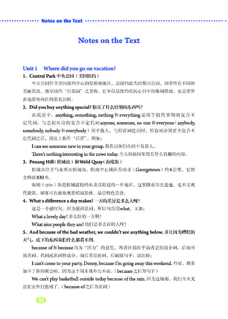 人教版8年级英语上册高清教材_4-教培资料-26年最新资料-同步更新_初中高中教资_03科三专项（进去保存报考的学科即可）_02科三专项（笔记真题思维导图教学设计版本二）