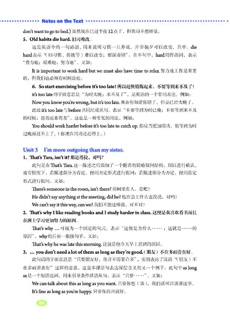人教版8年级英语上册高清教材_4-教培资料-26年最新资料-同步更新_初中高中教资_03科三专项（进去保存报考的学科即可）_02科三专项（笔记真题思维导图教学设计版本二）