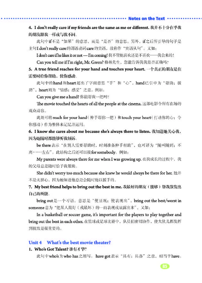 人教版8年级英语上册高清教材_4-教培资料-26年最新资料-同步更新_初中高中教资_03科三专项（进去保存报考的学科即可）_02科三专项（笔记真题思维导图教学设计版本二）