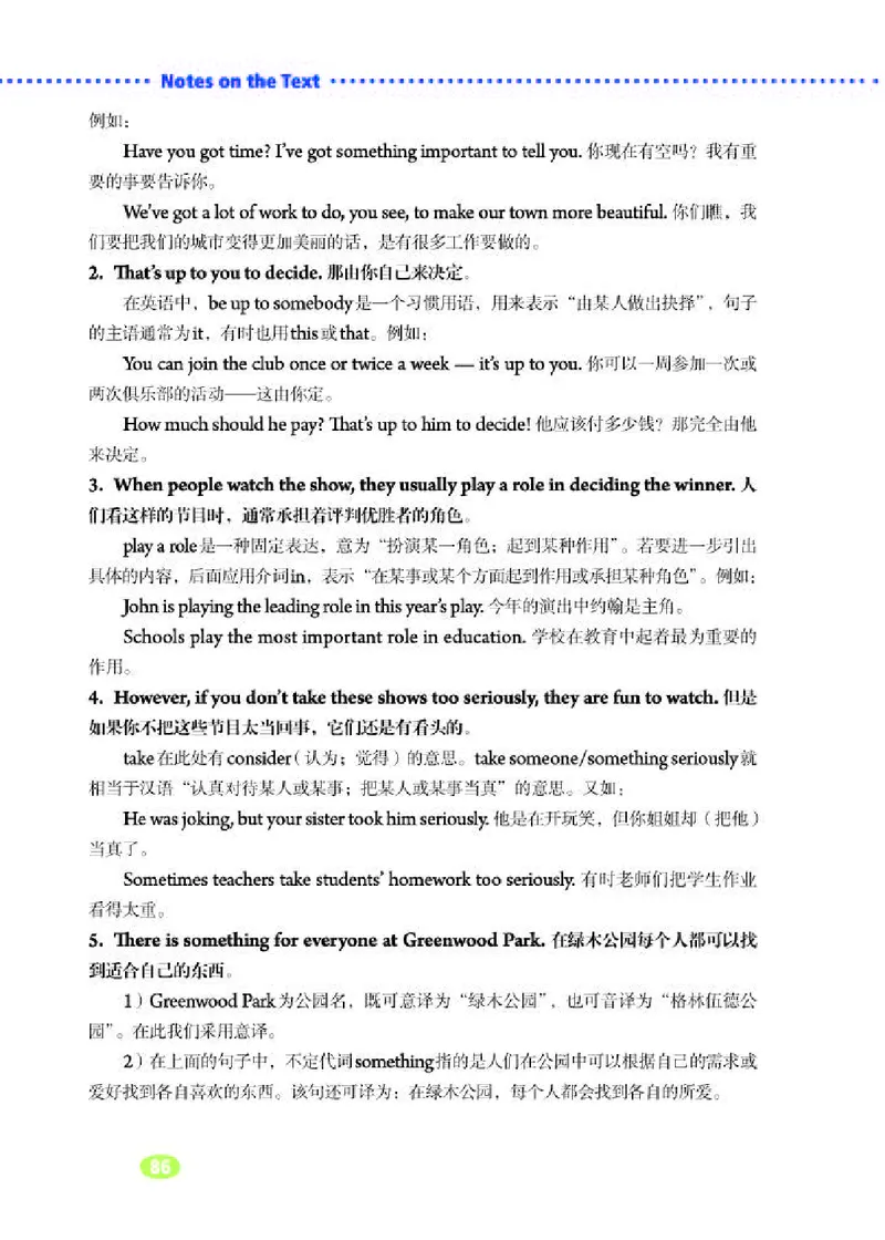 人教版8年级英语上册高清教材_4-教培资料-26年最新资料-同步更新_初中高中教资_03科三专项（进去保存报考的学科即可）_02科三专项（笔记真题思维导图教学设计版本二）
