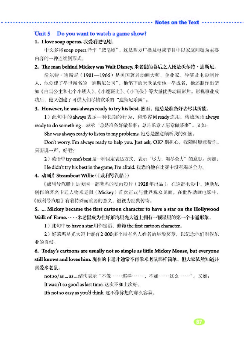 人教版8年级英语上册高清教材_4-教培资料-26年最新资料-同步更新_初中高中教资_03科三专项（进去保存报考的学科即可）_02科三专项（笔记真题思维导图教学设计版本二）