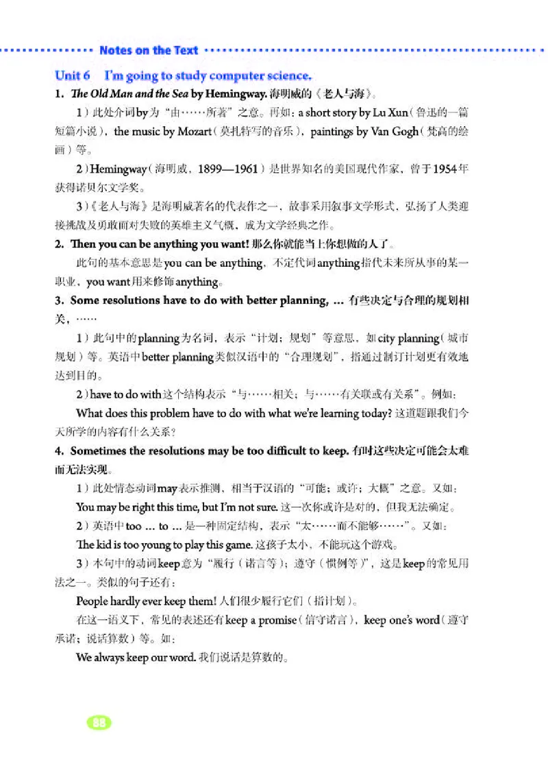 人教版8年级英语上册高清教材_4-教培资料-26年最新资料-同步更新_初中高中教资_03科三专项（进去保存报考的学科即可）_02科三专项（笔记真题思维导图教学设计版本二）