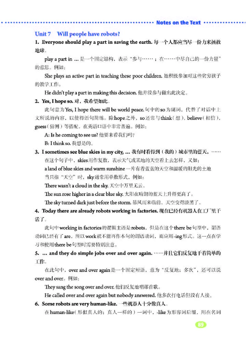 人教版8年级英语上册高清教材_4-教培资料-26年最新资料-同步更新_初中高中教资_03科三专项（进去保存报考的学科即可）_02科三专项（笔记真题思维导图教学设计版本二）