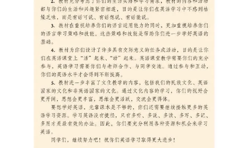 人教版8年级英语上册高清教材_4-教培资料-26年最新资料-同步更新_初中高中教资_03科三专项（进去保存报考的学科即可）_02科三专项（笔记真题思维导图教学设计版本二）