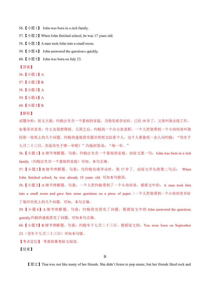 2015年中考真题精品解析英语（广西柳州卷）精编word版（解析版）_中考真题_3.英语中考真题2015-2024年_2015年全国中考YINGYU144份_2015年中考真题精品解析英语（广西柳州卷）精编word版