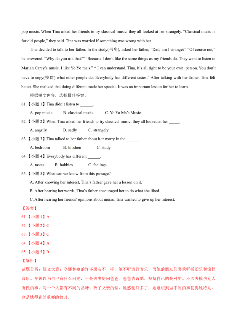 2015年中考真题精品解析英语（广西柳州卷）精编word版（解析版）_中考真题_3.英语中考真题2015-2024年_2015年全国中考YINGYU144份_2015年中考真题精品解析英语（广西柳州卷）精编word版
