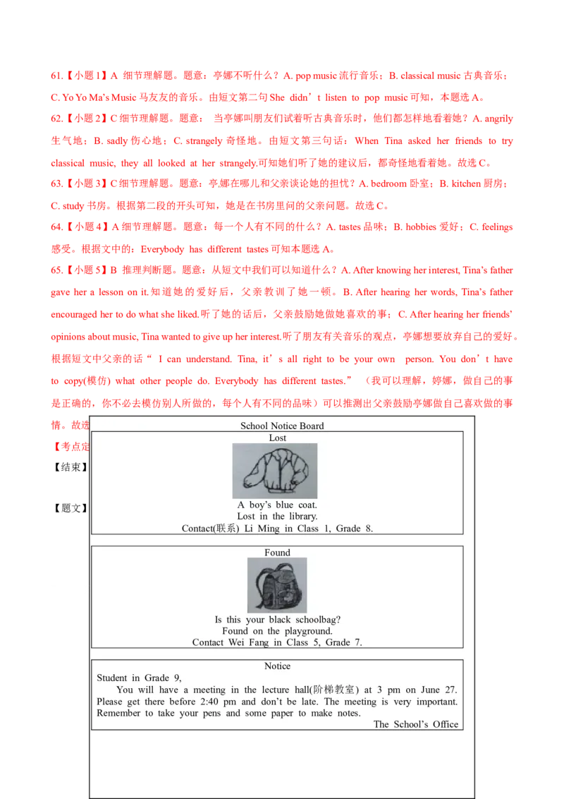 2015年中考真题精品解析英语（广西柳州卷）精编word版（解析版）_中考真题_3.英语中考真题2015-2024年_2015年全国中考YINGYU144份_2015年中考真题精品解析英语（广西柳州卷）精编word版